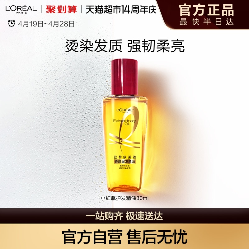 ŷ Сƿ30ml Ⱦǿ19.9Ԫȯ88VIP18.9Ԫ