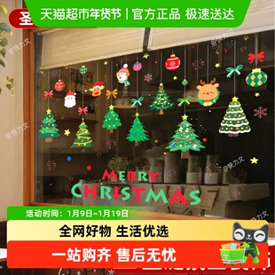 2026圣诞静电贴玻璃门圣诞节装饰墙面窗花圣诞树氛围布置墙面无胶