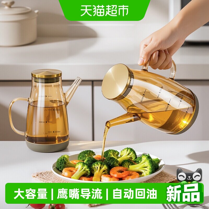 欣美雅玻璃油壶油瓶厨房家用酱油醋调料瓶装油的容器不易挂油油罐