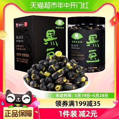 金陵老太太250g原味即食孕期黑豆