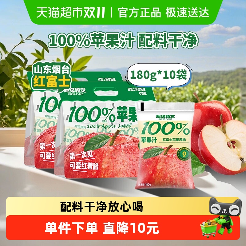 ֲ100%ƻ֭180g*100Яװ֭Ʒ