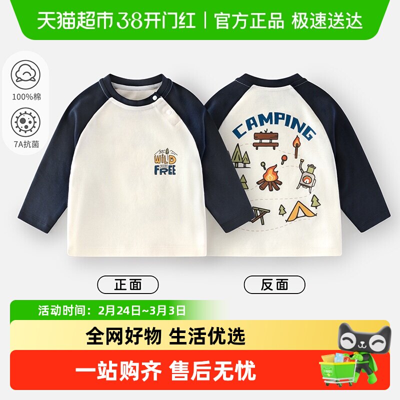 婴蓓依儿童长袖T恤宝宝a类纯棉上衣男女童运动休闲衣服童装打底衫