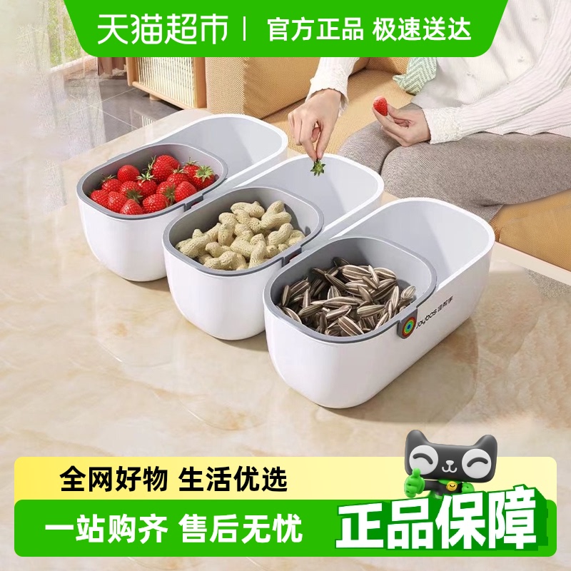 佳帮手【包邮】懒人瓜子零食水果收纳盒客厅书房家用果盘沥水篮