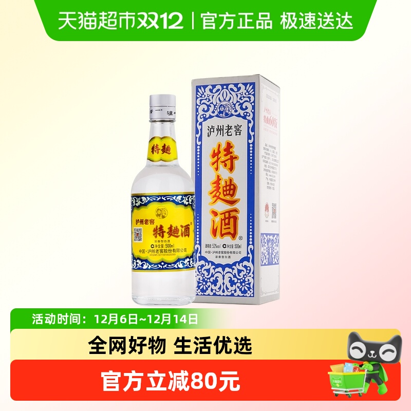 【年份酒】泸州老窖特曲60版52度浓香型白酒500ml 年份随机