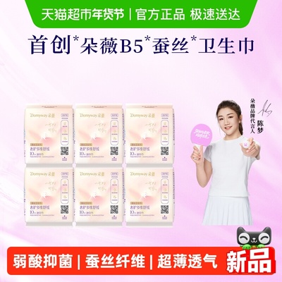 朵薇卫生巾黄子韬护垫190mm60片