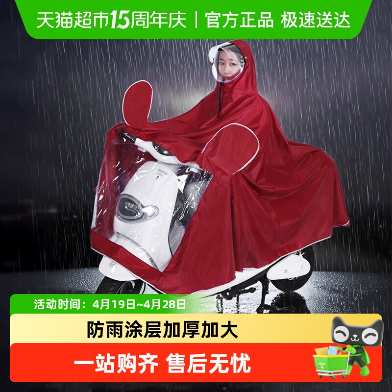 包邮电动车雨衣加厚加长摩托车电瓶车全身长款防暴雨骑车防水雨披
