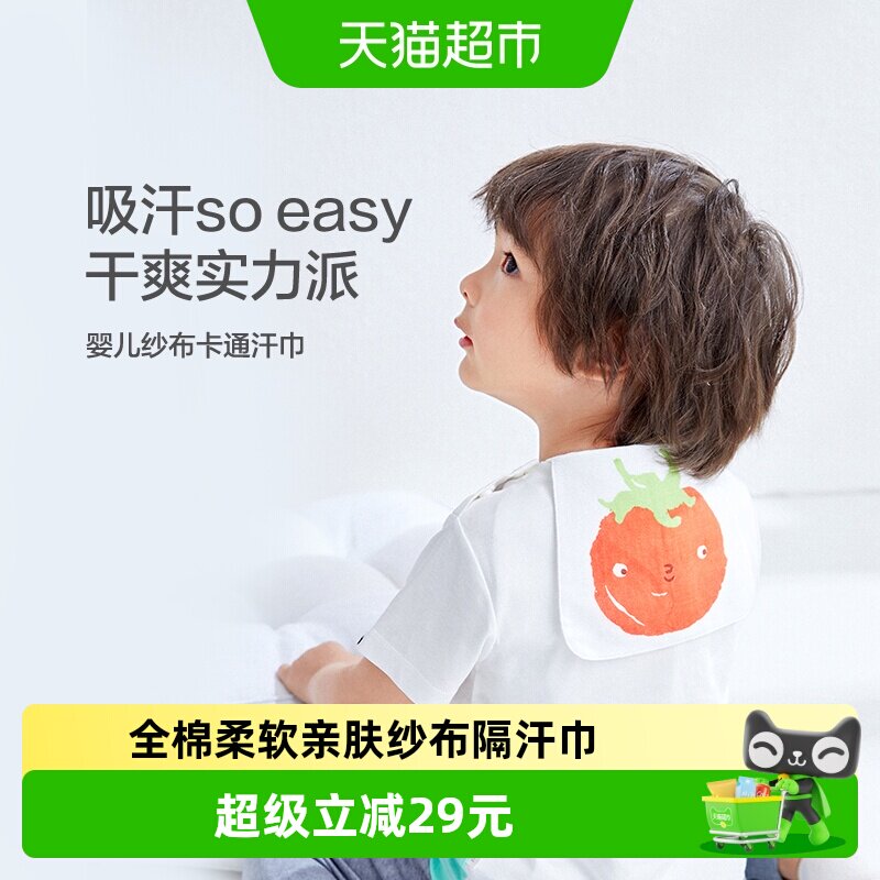 全棉时代吸汗巾儿童纯棉幼儿园男女孩大号垫背巾宝宝隔汗巾纱布薄