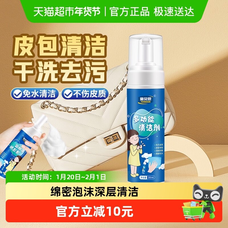 奢侈品包包清洗护理皮包清洁剂去污保养皮具真皮皮革包沙发洗白色,洗护清洁剂/卫生巾/纸/香薰,家私清洁/护理剂,淘宝优惠券,粉丝福利购,淘宝优惠卷