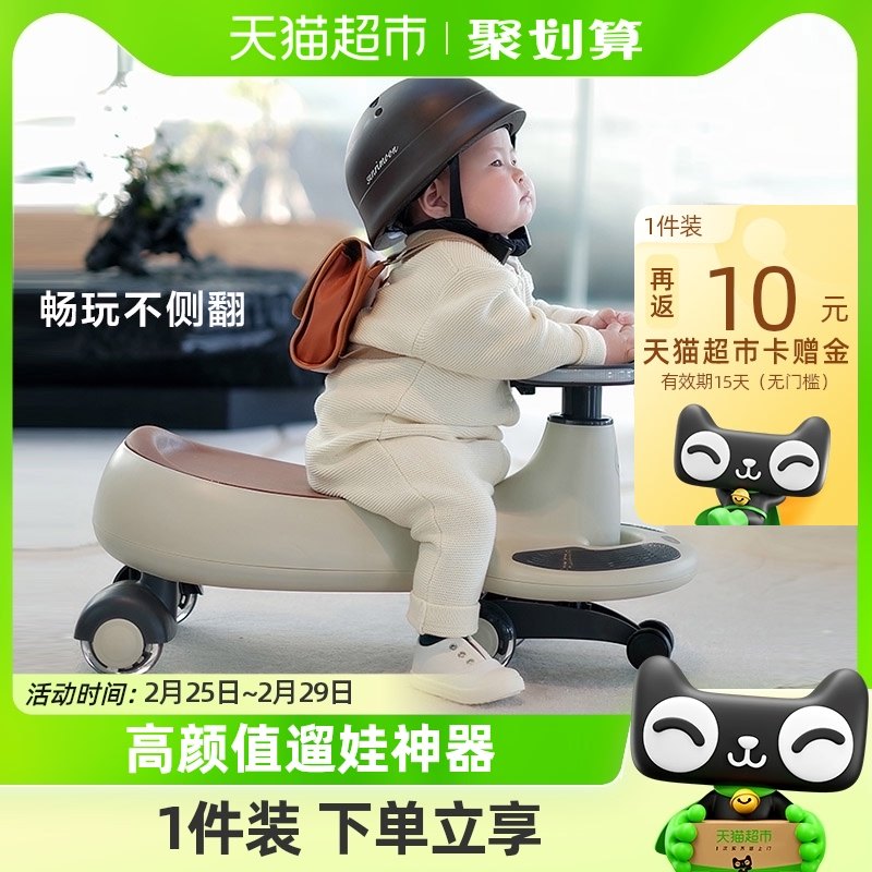 贝易BEIE音乐扭扭车儿童摇摇车男女宝宝儿童车1一3岁防侧翻溜溜车