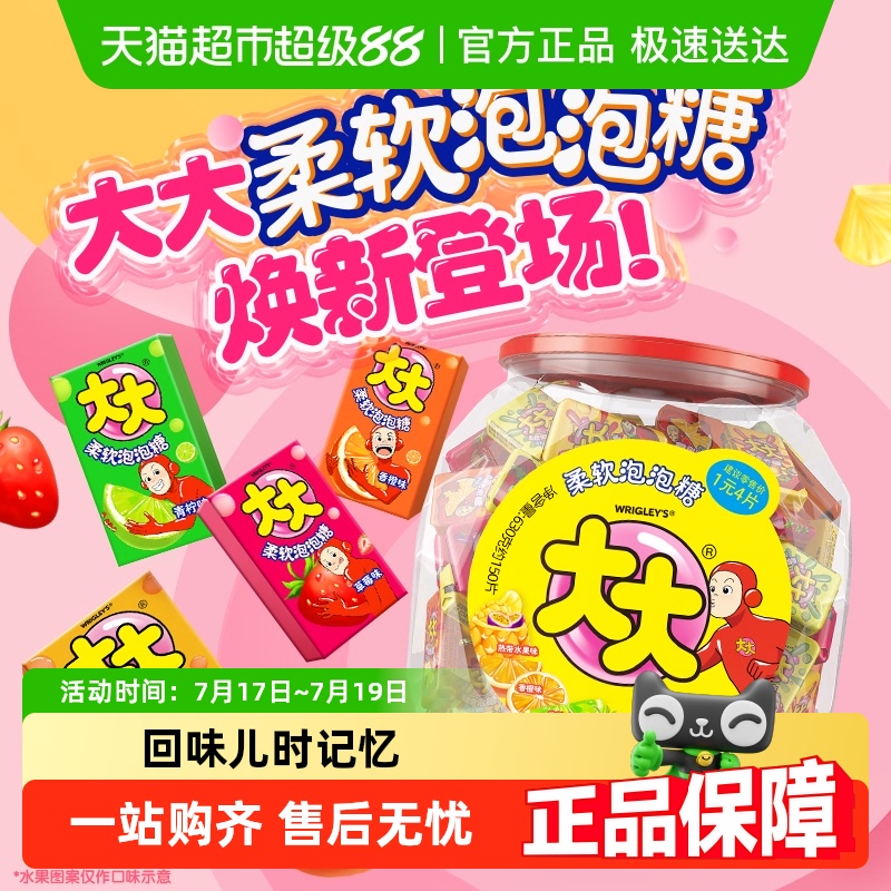 大大混合果味口香糖约150片630g*1桶休闲儿童零食糖果超人泡泡糖