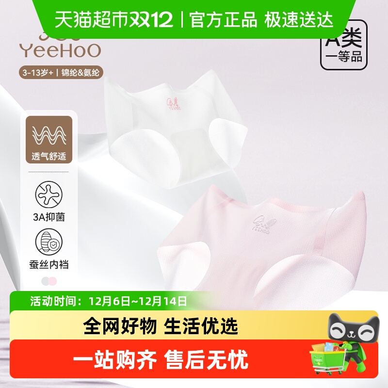 YEEHOO/ӢŮͯ־ڿ㱡ͯŮǿдͯ޺۰ȫ    52Ԫ