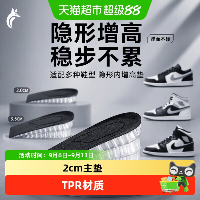 适用于耐克dunk隐形内增高鞋垫女士不累脚不塌陷男款增高半垫5cm