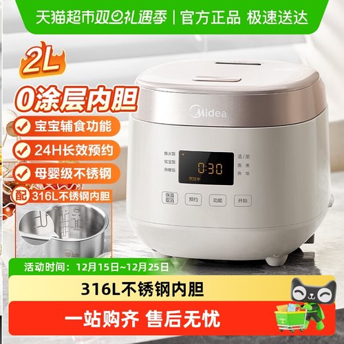 美的1-2-3人0涂层电饭煲烹饪机