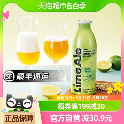 山姆同款佛手柑青柠460ml*4罐