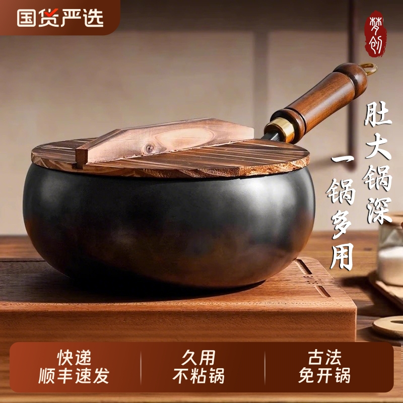 梦创正宗章丘大肚锅铁锅官方旗舰店正品家用炒菜锅无涂层不粘炒锅
