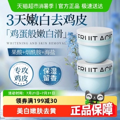 海盐磨砂膏身体嫩白全身去鸡皮疙瘩去黑色素去角质沐浴果酸搓泥宝