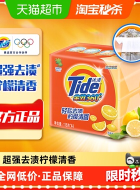 汰渍洗衣皂116gx4块全效洁净除菌温和不伤手肥皂官方正品