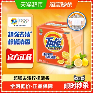 汰渍洗衣皂116gx4块全效洁净除菌温和不伤手肥皂官方正品