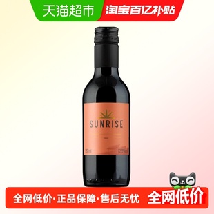 干露旭日精选干红葡萄酒智利中央山谷产区红酒 微醺小瓶酒187ml