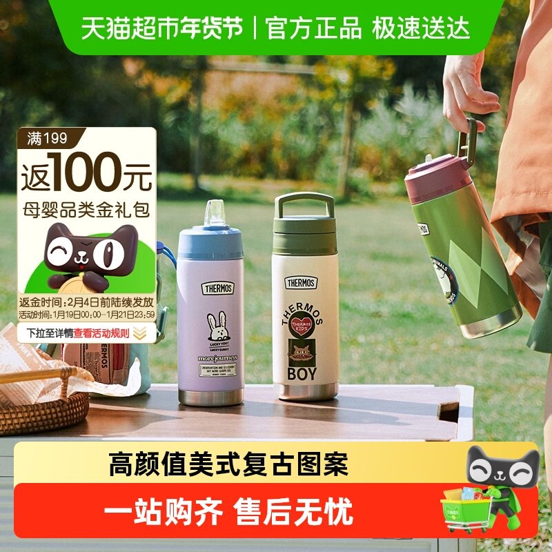 膳魔师复古保温杯儿童直饮壶女生高颜值大容量新款男士送礼水杯子,婴童用品,水壶,淘宝优惠券,粉丝福利购,淘宝优惠卷