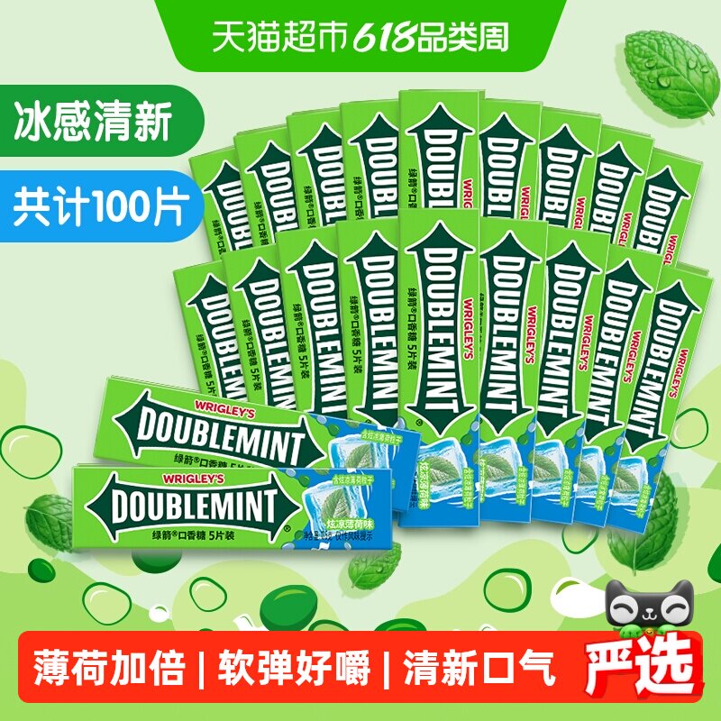 绿箭口香糖炫凉薄荷味20条270g*1盒办公小零食聚会清新口气糖果