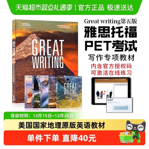 greatwriting国家地理英语教材