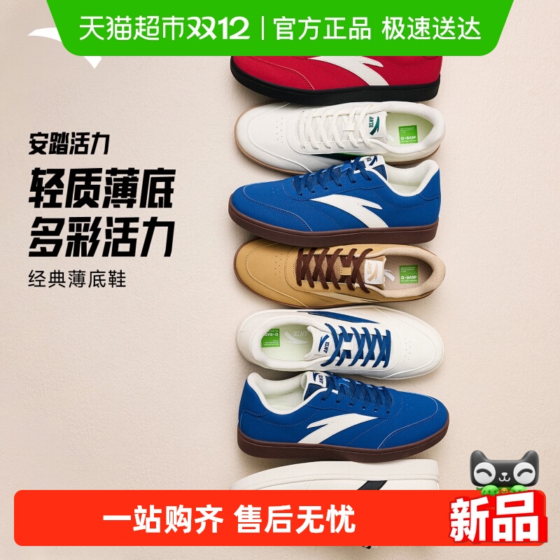 安踏活力男子薄底低帮板鞋