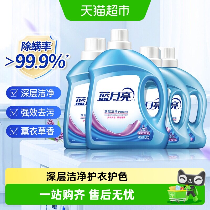 蓝月亮洗衣液家用正品薰衣草洗衣液持久留香整箱批深层洁净官方
