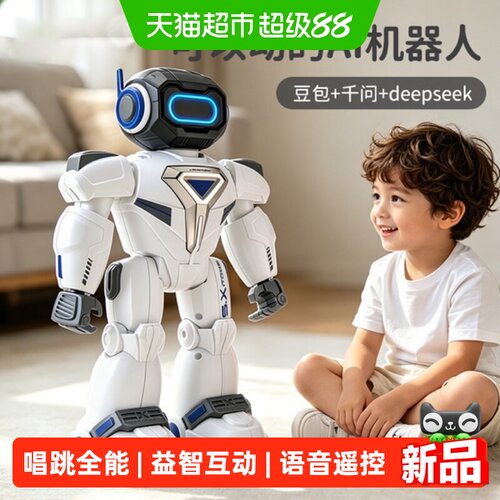 穗迪思人工智能遥控机器人玩具