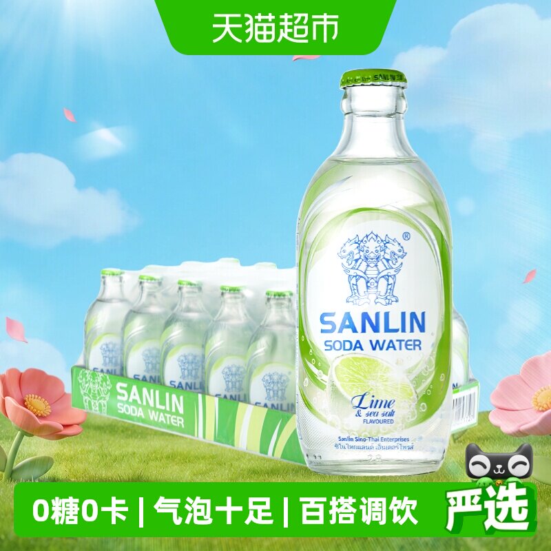 三麟青柠海盐苏打水335ml*24瓶