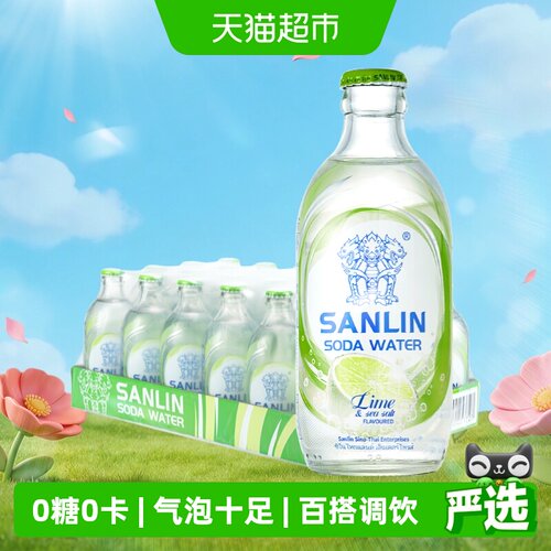 三麟青柠海盐苏打水335ml*24瓶