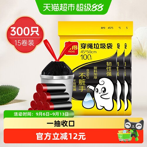抽绳加厚手提厨房中号垃圾袋