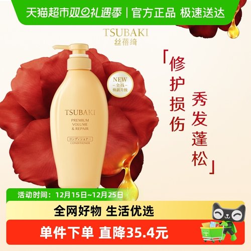 丝蓓绮沁润臻致丰盈修护护发素