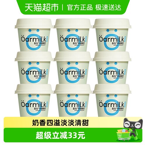 Oarmilk吾岛原味希腊酸奶