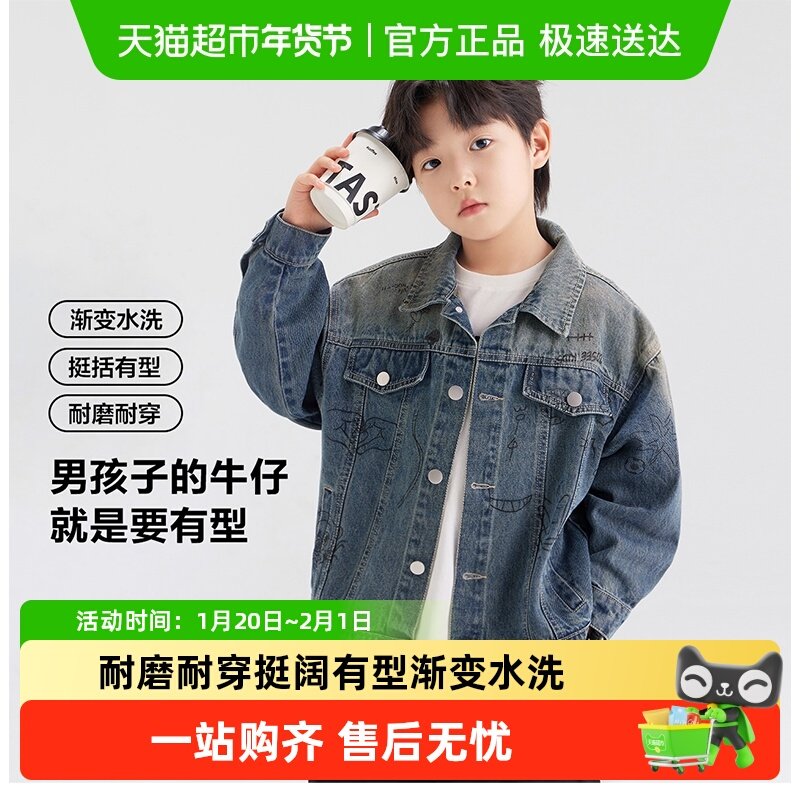 左西童装儿童牛仔外套2025新款男童秋装男孩纯棉上衣春秋洋气衣服,童装/婴儿装/亲子装,儿童牛仔外套,淘宝优惠券,粉丝福利购,淘宝优惠卷