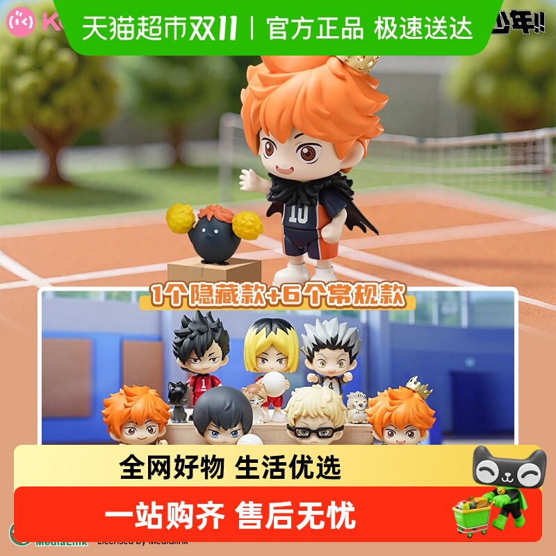 奇妙谷偶玩具咒术回战排球少年