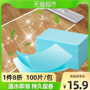 千屿多效清洁片清洁剂100片瓷砖木地板地砖增亮家用清香拖地神器