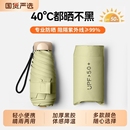 五折太阳伞女防晒防紫外线小巧便携遮阳伞晴雨两用迷你卡片口袋伞
