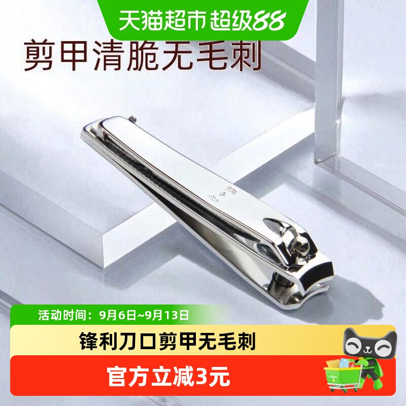 张小泉指甲剪指甲刀美甲图片