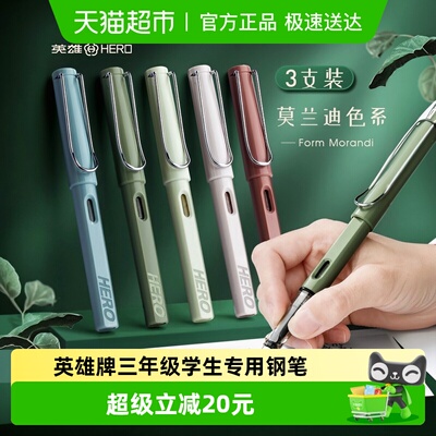 HERO/英雄正姿练字钢笔