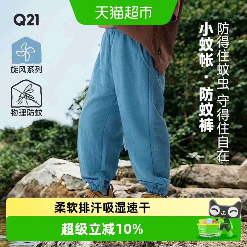 Q21儿童防蚊裤吸湿速干不易变形