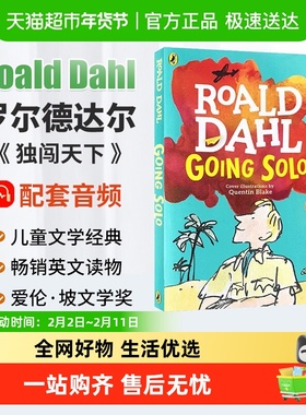 Roald Dahl 罗尔德达尔英文原版 GOING SOLO 独闯天下