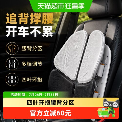 诺泰人体工学腰部支撑靠垫腰靠