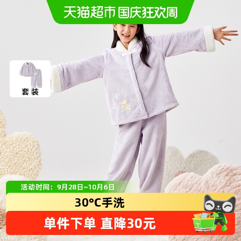 巴拉巴拉女童法兰绒国风睡衣保暖