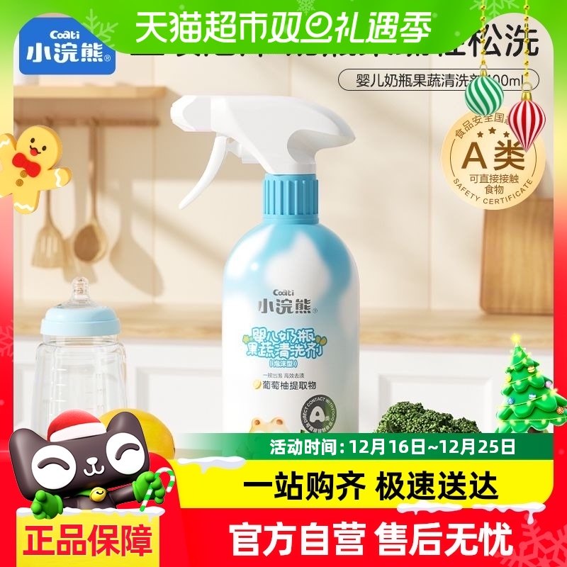 С���Ӥ����ƿ������ϴ��400ml��ͯ�����������׶��;�������