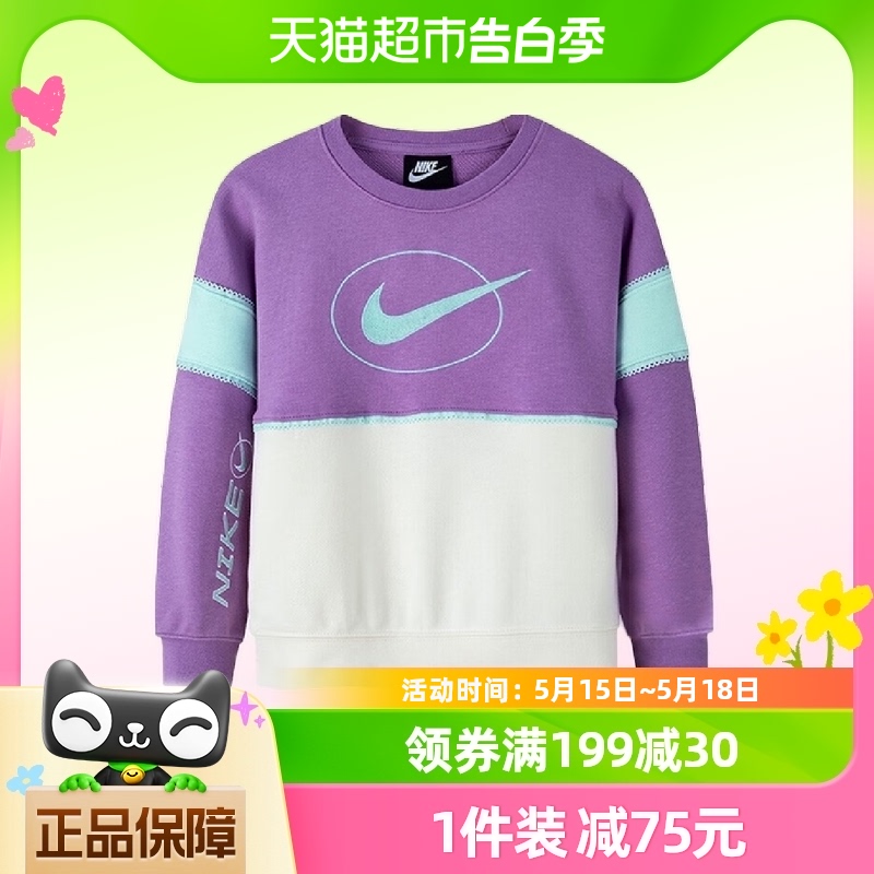 NIKE 耐克童装女童圆领卫衣春秋儿童舒适毛圈撞色休闲上衣婴小童