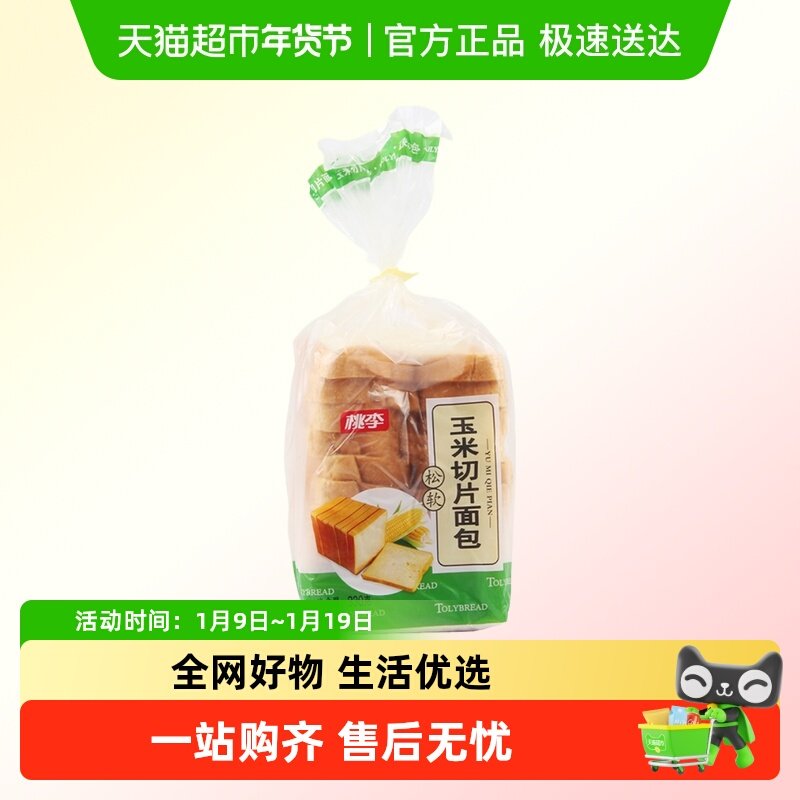 桃李玉米切片面包 330g/袋零食早餐食品休闲糕点点心网红小吃