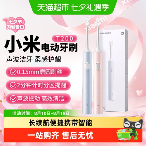 米家充电式防水软毛