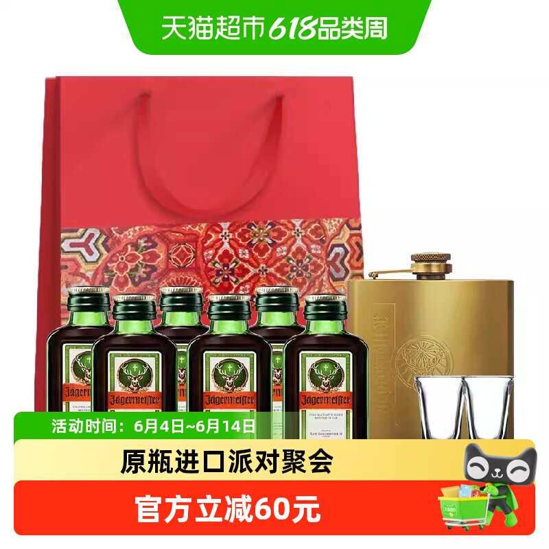 野格利口酒2+金色七夕礼袋装
