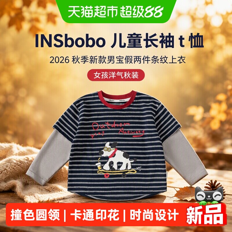 INSbobo秋季新款儿童长袖T恤图片